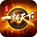 三国一统天下开心网版