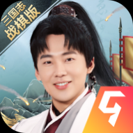 三国志战棋版
