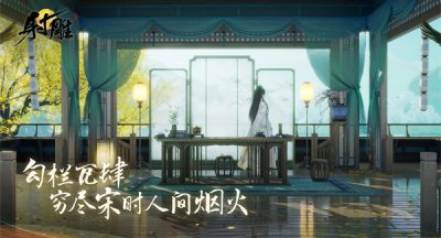 射雕最全隐藏技能攻略