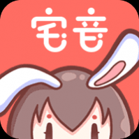 宅音漫画免费版