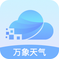 万象天气最新版