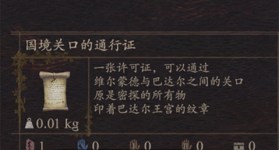 龙之信条2幻术师和幻术大师技能解锁方法