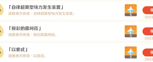 原神4.1传奇怪物成就攻略