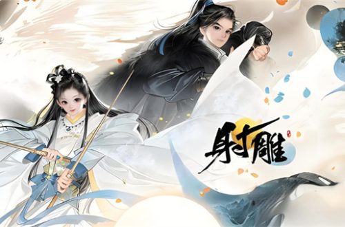 射雕手游可以玩云游戏吗