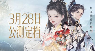 射雕手游是网易哪个工作室开发的