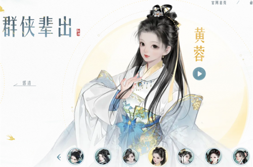 射雕手游全角色礼物喜好一览
