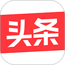 今日头条大字红包版 V8.5.0安卓版