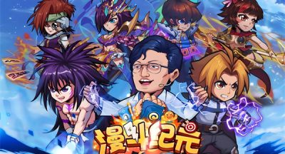 漫斗纪元停服了吗