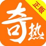 奇热小说