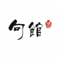 句馆社交